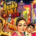 OsakaENKA大大全集