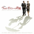 ウォルト・ディズニーの約束 オリジナル・サウンドトラック -デラックス・エディション-