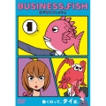 BUSINESS FISH ビジネスフィッシュ Vol.1