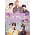 イベントDVD『江口拓也の俺癒&斉藤壮馬のそま君～千葉と朝霞の旅～』