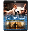 海の上のピアニスト 4Kデジタル修復版&イタリア完全版