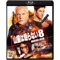 山猫は眠らない8 暗殺者の終幕 [Blu-ray Disc+DVD]