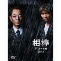 相棒 season 11 DVD-BOX II