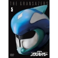 超星神グランセイザー Vol.5