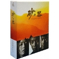 砂の器 Blu-ray BOX