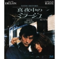 真夜中のミラージュ 4Kレストア版
