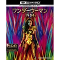 ワンダーウーマン 1984 [4K Ultra HD Blu-ray Disc+Blu-ray Disc]＜数量限定生産版＞