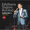 石原裕次郎リサイタル [DVD+特製布製ポスター]＜限定盤＞