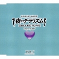 夜のチラリズム COLLECTOR'S VOL.V