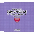 夜のチラリズム COLLECTOR'S VOL.VII
