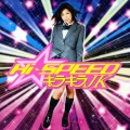 Hi-SPEED キラキラJK  [CD+DVD]