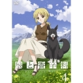 狼と香辛料 4＜限定パック＞