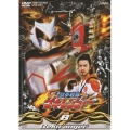 スーパー戦隊シリーズ 獣拳戦隊ゲキレンジャー VOL.8