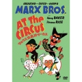 マルクス兄弟珍サーカス 特別版