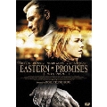イースタン・プロミス