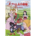 グリム名作劇場 DVD-BOX（5枚組）