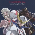 キャシャーンSins スペシャルコンプリート