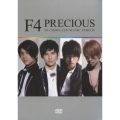 PRECIOUS II ～F4 FINAL MUSIC VIDEOS