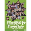 KBS韓流バラエティ 「ハッピー・トゥゲザー 7 カン・ホドン & ユン・ウネ/キム・ジェウォン & ハ・ジウォン/チャ・テヒョン & ソン・イェジン編」