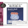 ロック・アラウンド・ザ・クロック～ロックンロール・ベスト・セレクション