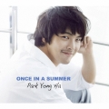 ONCE IN A SUMMER＜初回限定盤＞