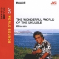 ウクレレ楽園 ＜ハワイ / ウクレレ＞