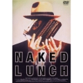 裸のランチ