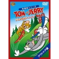 トムとジェリー テイルズ : アウトドア編