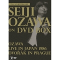 小澤征爾 on DVD BOX＜完全生産限定盤＞