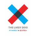 THE LIVE!!! 2010 ～ ドリ×ポカリと生ラブセン ～