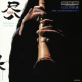 THIS IS MODERN SHAKUHACHI VOL.2 これぞモダン尺八第二集