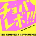 チョパレボ!!!