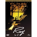 Ray/レイ
