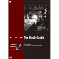 黒い城