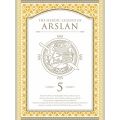 アルスラーン戦記 第5巻 [Blu-ray Disc+CD-ROM]＜初回限定生産版＞