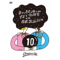 チャットモンチーのすごい10周年 in 日本武道館!!!!