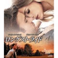 ロンゲスト・ライド