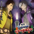 ドラマ寄席CD 戦国BASARA 徳川家康&石田三成