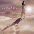 Don't Cry＜通常盤＞