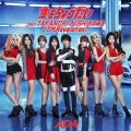 愛をちょうだい feat.TAKANORI NISHIKAWA(T.M.Revolution) [CD+DVD]＜初回限定盤/Type B＞