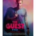 ザ・ゲスト