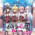 ハイスペックDays (ジャケット:アニメver.)