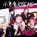 小悪魔KISS ME (Type A) [CD+DVD]