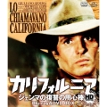 カリフォルニア ジェンマの復讐の用心棒 HDマスター版 blu-ray&DVD BOX [Blu-ray Disc+DVD]