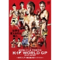 K-1 WORLD GP 2016 ～初代フェザー級王座決定トーナメント～ 2016.11.3 東京・代々木競技場第2体育館