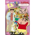 クレヨンしんちゃん TV版傑作選 第12期シリーズ 8 骨折父ちゃんだゾ