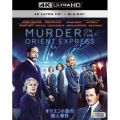 オリエント急行殺人事件 ＜4K ULTRA HD+2Dブルーレイ＞