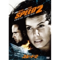 スピード2