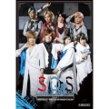 2.5次元ダンスライブ「S.Q.S(スケアステージ)」 Episode1「はじまりのとき -Thanks for the chance to see you-」 Ver. BLUE