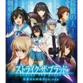 ストライク・ザ・ブラッド 全話まとめ見 Blu-ray